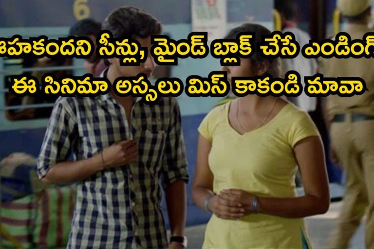 OTT Spot: సినీ చరిత్రలోనే అత్యంత క్రూరమైన క్లైమాక్స్.. నరాలు తెగిపోయే సీన్లు మావ!  రూ. 4 కోట్లు పెడితే రూ. 110 కోట్ల కలెక్షన్