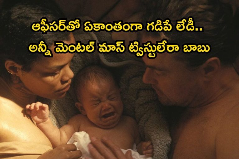 OTT Oscar Winning Movie: ఈ సినిమాకు 6 ఆస్కార్ అవార్డులు మావా..! ఇది మామూలు కథ కాదు.. OTTలో మిస్ కాకండి