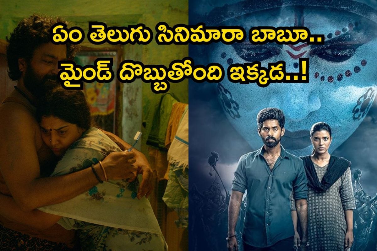 OTT Crime Thriller: IMDbలో 8.1 రేటింగ్, ఓటీటీని ఊపేస్తున్న క్రైమ్ థ్రిల్లర్.. ఇదేంది భయ్యా, ఇంత అరాచకంగా ఉంది
