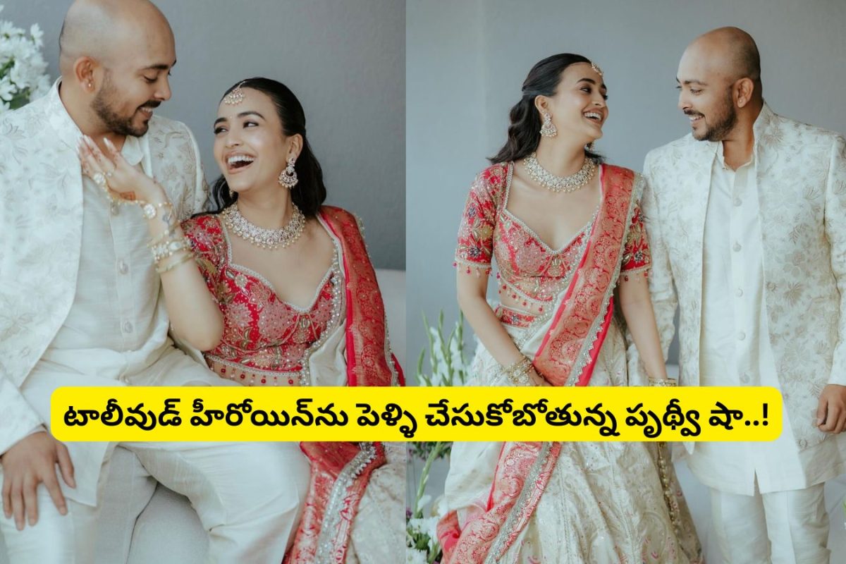 Prithvi Shaw: ఏంటీ.. క్రికెటర్ పృథ్వీ షా పెళ్ళి చేసుకునేది మన తెలుగు హీరోయిన్‌నా.. ఓరిబాబోయ్ మొన్ననే కదరా ఈమె సినిమా రిలీజైంది..!