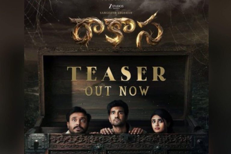 Rakasa Movie: 'రాకాస' టీజర్ ఈ రేంజ్‌లో ఉందేంట్రా బాబూ.. నెక్ట్స్ లెవల్ అంతే..!