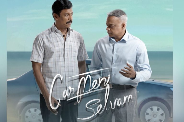 Tollywood: గౌతమ్ వాసుదేవ్ మీనన్ 'కార్మేని సెల్వం' రిలీజ్ డేట్ లాక్.. విడుదల ఎప్పుడంటే?