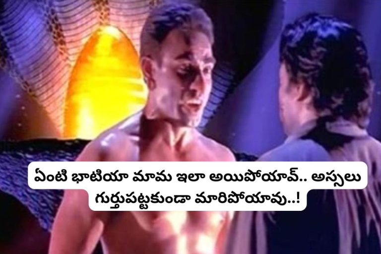 Anji Movie: 'అంజి' సినిమాలో భాటియా మామ ఇప్పుడెలా ఉన్నాడో తెలుసా?.. ఎలా ఉండే వాడివి ఎలా అయిపోయావ్ మామ..!