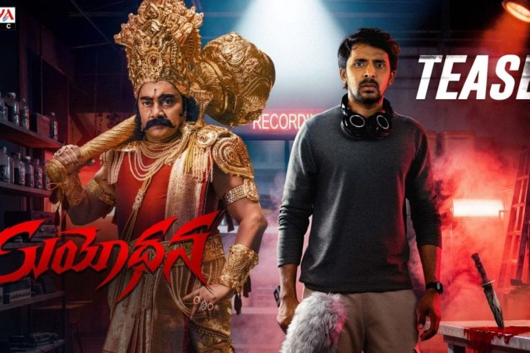 Priyadarshi: థ్రిల్లింగ్‌గా ప్రియదర్శి 'సుయోధన' టీజర్..!