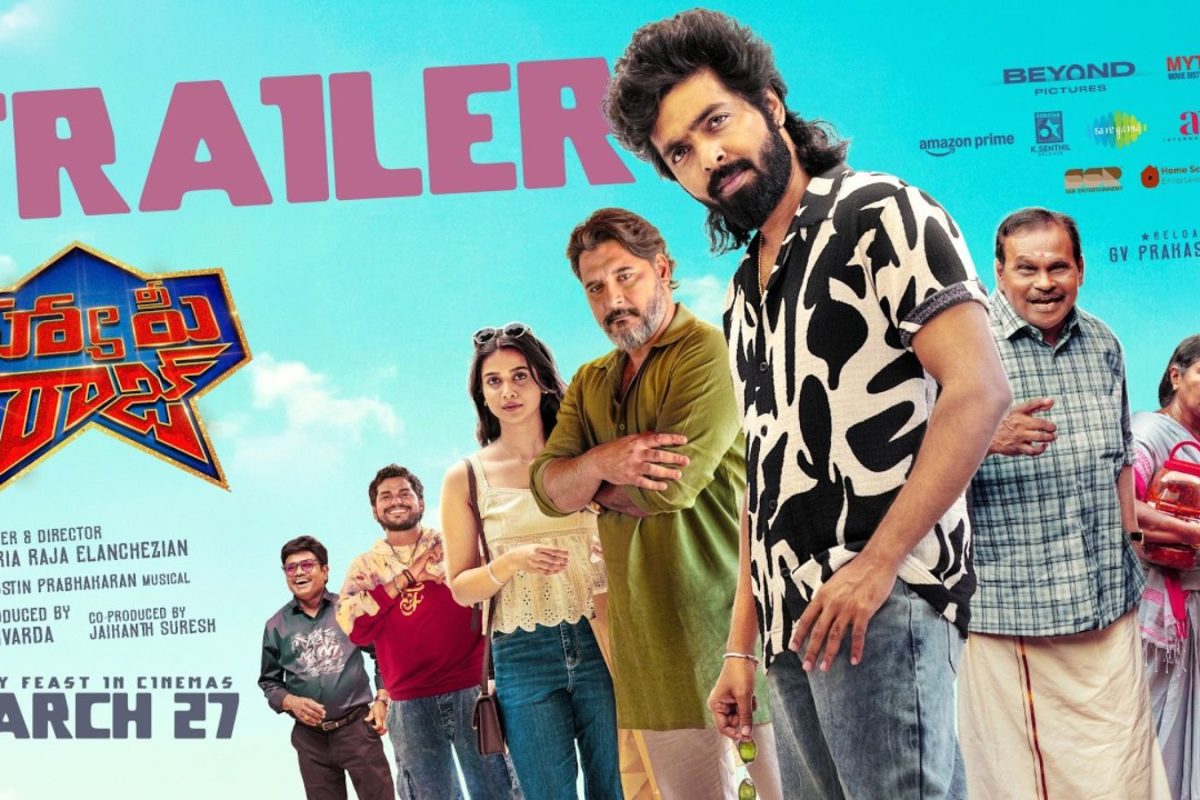 Happy Raj Movie: హిలేరియస్‌గా హ్యాపీ రాజ్ మూవీ ట్రైలర్.. ఎంటర్‌టైనమెంట్ పీక్స్ అంతే..!