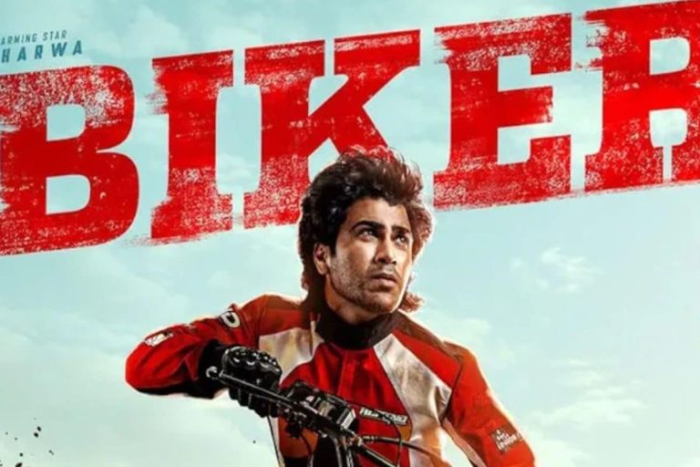Biker: శర్వానంద్ 'బైకర్' మూవీ ట్రైలర్ రిలీజ్.. గూస్‌బంప్స్ మామ..!