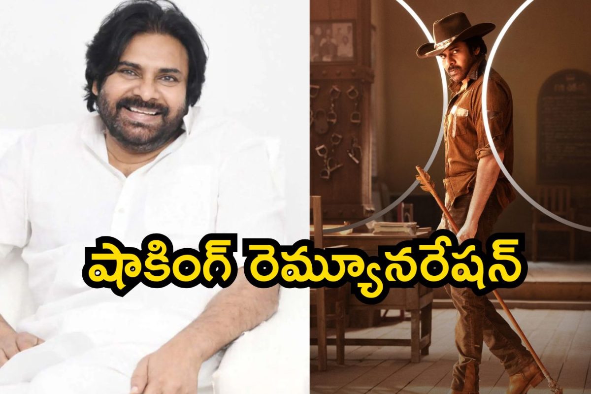 Ustaad Bhagat Singh: ‘ఉస్తాద్’కి పవన్ కళ్యాణ్ రెమ్యునరేషన్ ఇంత తక్కువా..!  కారణం తెలిస్తే షాకవుతారు