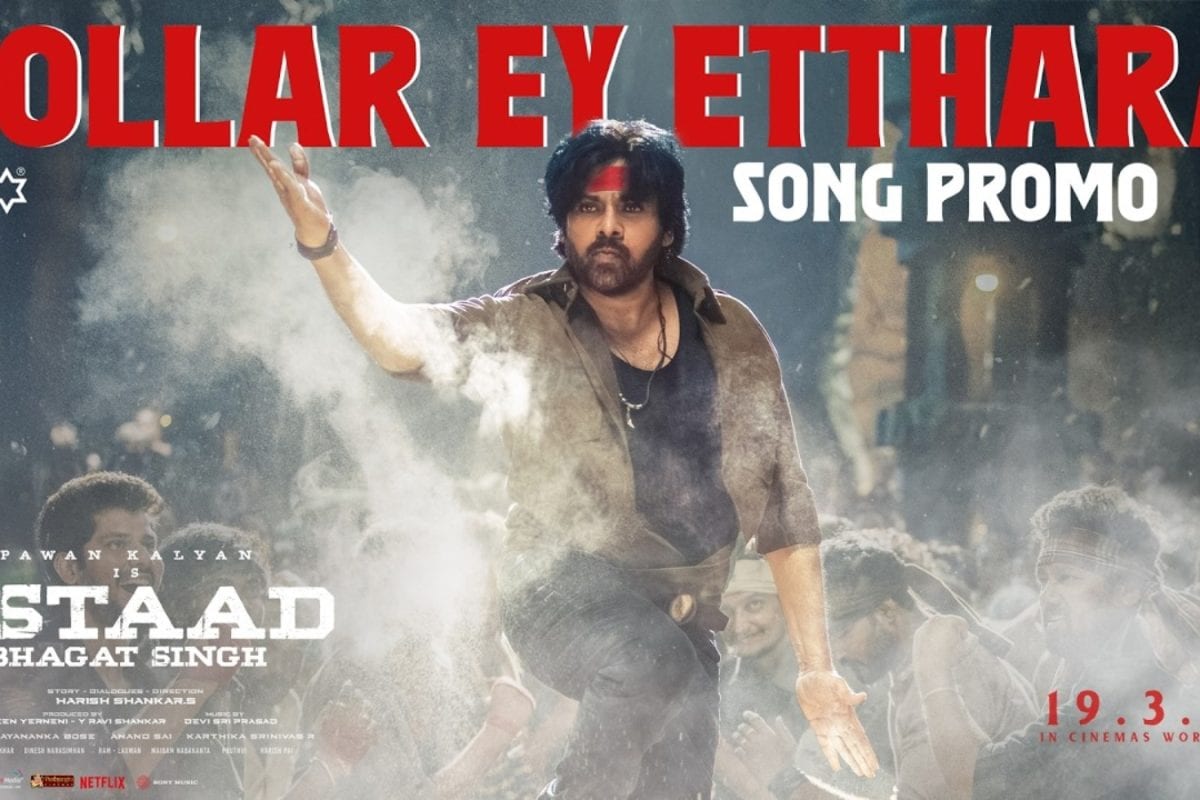 ఉస్తాద్ భగత్ సింగ్ కాలర్ ఎత్తరా సాంగ్ చూశారా.. ఇది పర్ఫెక్ట్ పవన్ కళ్యాణ్ మార్క్ మావ