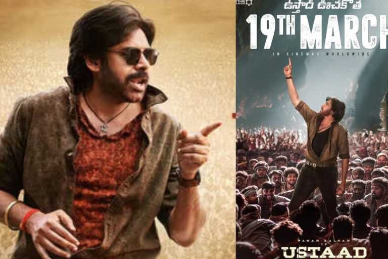 Ustaad Bhagat Singh: పవన్ కళ్యాణ్ అభిమానులకు గుడ్ న్యూస్.. ఉస్తాద్ భగత్ సింగ్ కొత్త రిలీజ్ డేట్