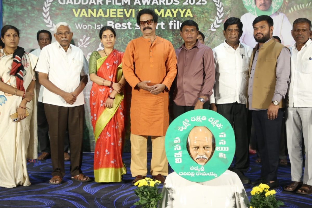 గ‌ద్ద‌ర్ అవార్డుకు ఎంపికైన ‘వనజీవి రామయ్య’ బయోపిక్.. చిత్ర‌యూనిట్‌పై పలువురి ప్రశంసలు