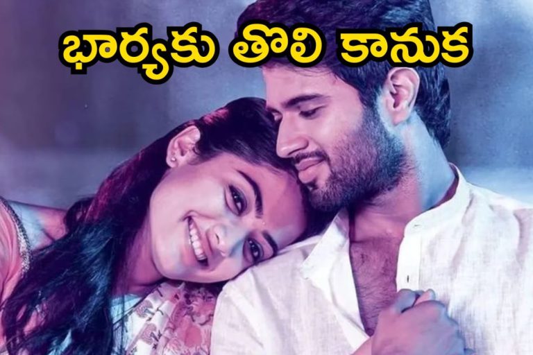 Rashmika Mandanna: భార్య రష్మికకు విజయ్ దేవరకొండ తొలి కానుక.. పెళ్లి గుర్తుగా కళ్ళు చెదిరిపోయే గిఫ్ట్, ఏమిచ్చాడో తెలుసా?