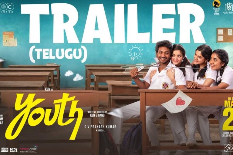 Youth Movie Trailer: హిలేరియస్‌గా 'యూత్' మూవీ ట్రైలర్.. ఏముంది మామ..!