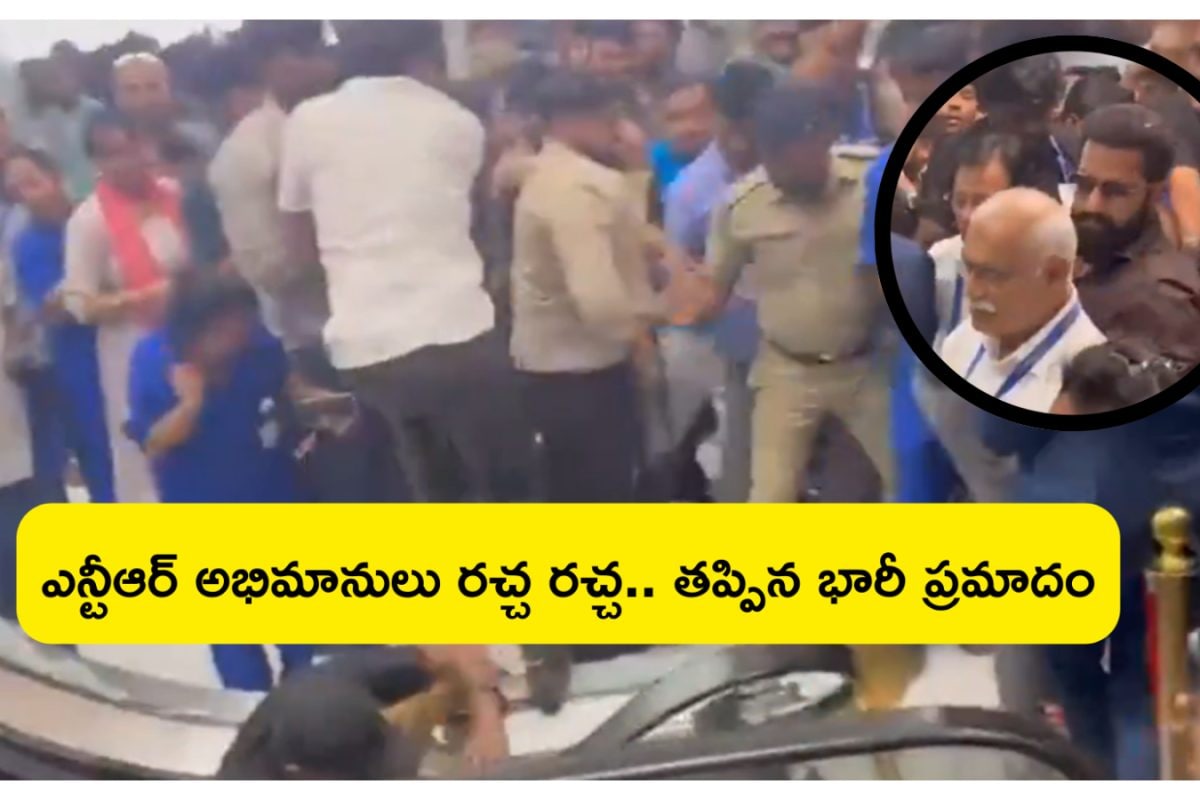 Jr NTR Fans: మీ అభిమానం తగలెయ్యా!.. భారీ ప్రమాదం నుంచి త్రుటిలో తప్పించుకున్న ఎన్టీఆర్