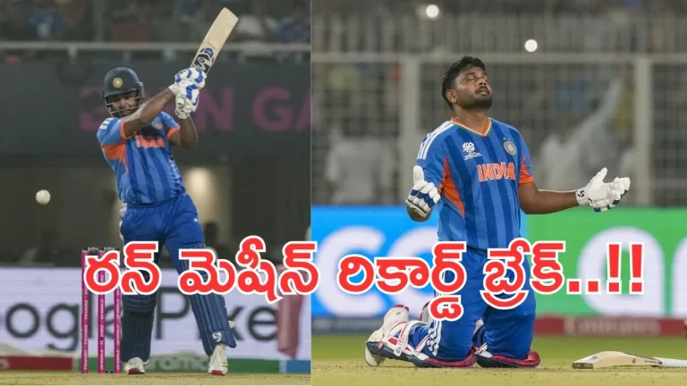 Sanju Samson:కింగ్ కోహ్లీ రికార్డు బద్ధలు-విరాట్, ధోనీల నుంచి నేర్చుకున్న పాఠమే..!!