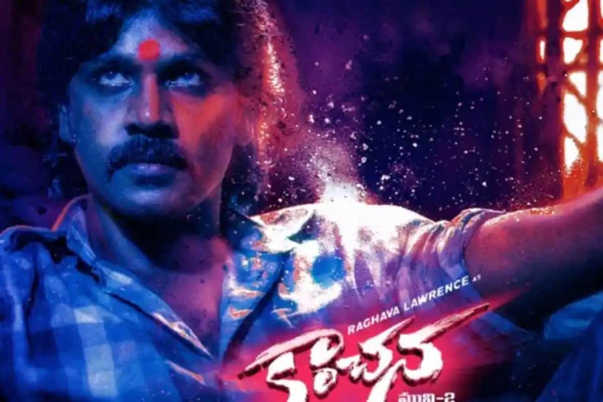 Kanchana Re Release Collections: రికార్డులు తిరగరాస్తున్న 'కాంచన' రీ రిలీజ్.. 3 రోజుల్లో దుమ్మేరేపే కలెక్షన్లు..!