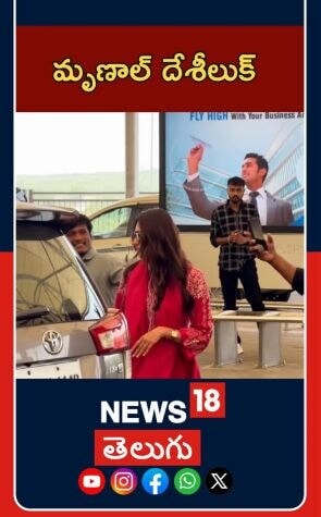 Mrunal Spotted At Hyderabad Airport | Tollywood Buzz | హైదరాబాద్ విమానాశ్రయంలో మృణాల్ ఠాకూర్
