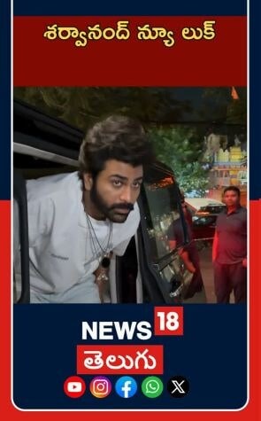 Sharwanand attends promotional event | Tollywood Buzz | హైదరాబాద్ ఈవెంట్లో శర్వానంద్ సందడి