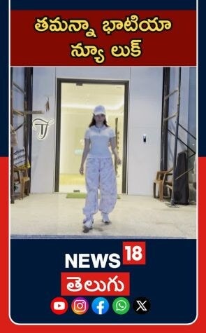 Tamannaah Bhatia Visits Her Juhu Store | జూహూలో తమన్నా భాటియా