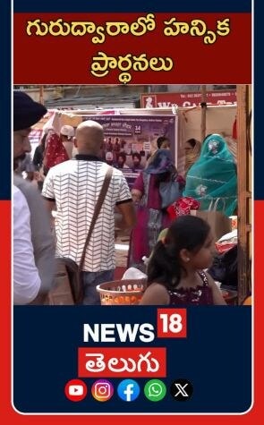 Hansika Visits Gurudwara On Baisakhi Occasion |గురుద్వారాలో హన్సిక ప్రార్థనలు