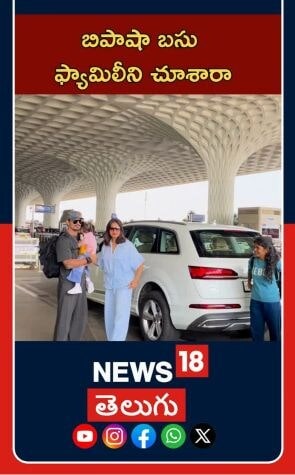 Bipasha Basu and family spotted at airport | ఎయిర్పోర్ట్లో కుటుంబంతో బిపాషా బాసు