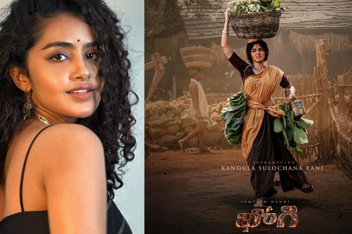 Bhogi: ఈ కందుల సులోచనను చూశారా బాసూ? ‘భోగి’ నుంచి అనుపమ పరమేశ్వరన్ ఫస్ట్ లుక్‌ రిలీజ్‌