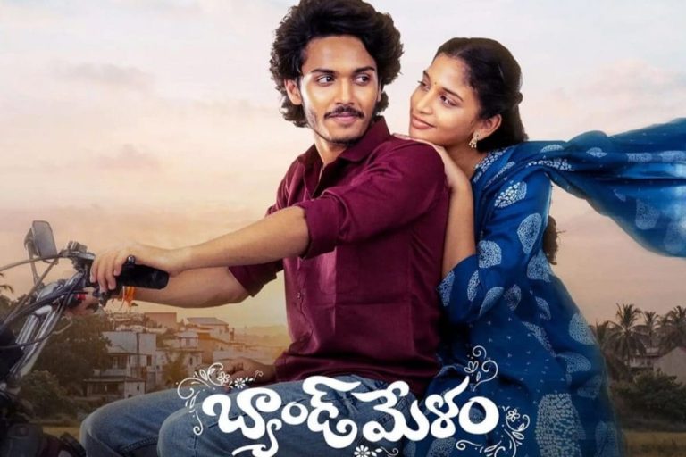 Band Melam Movie: ఓటీటీలోకి 'బ్యాండ్ మేళం' సినిమా.. స్ట్రీమింగ్ ఎప్పుడు, ఎక్కడంటే?