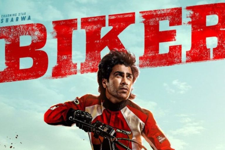 Biker Movie: 5 భాషల్లో స్ట్రీమింగ్ కాబోతున్న 'బైకర్' మూవీ.. స్ట్రీమింగ్ ప్లాట్‌ఫార్మ్ ఇదే..!