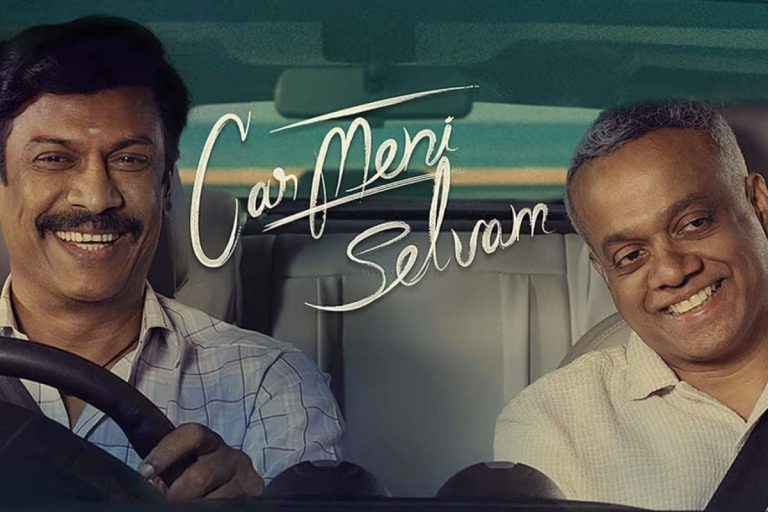 Carmeni Selvam Movie Review: 'కార్మేని సెల్వం' రివ్యూ.. అప్పుల ఊబిలో సామాన్యుడి పోరాటం..!