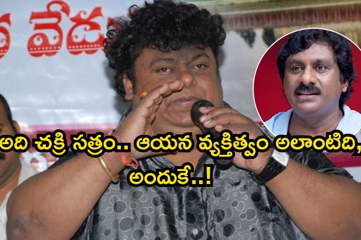 Chakri: చివరి రోజుల్లో చక్రి పరిస్థితి ఇదే.. మరణం వెనుక టాప్ సీక్రెట్స్ బయటపెట్టిన రఘు కుంచె
