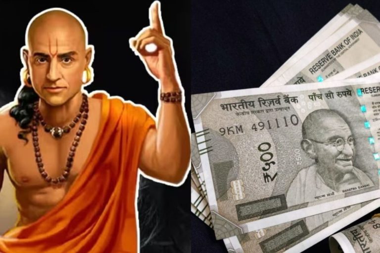 Chanakya Niti: ఎంత సంపాదించినా డబ్బు చేతిలో నిలవడం లేదా? ఈ 5 తప్పులు సరిదిద్దుకుంటే మీ ఇల్లు బంగారమే..