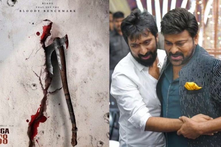 Chiranjeevi: చిరంజీవిలోని సరికొత్త కోణం.. డైరెక్టర్ బాబీ ప్లానింగ్స్ చూస్తుంటే పిచ్చెక్కువుతోంది భయ్యా!