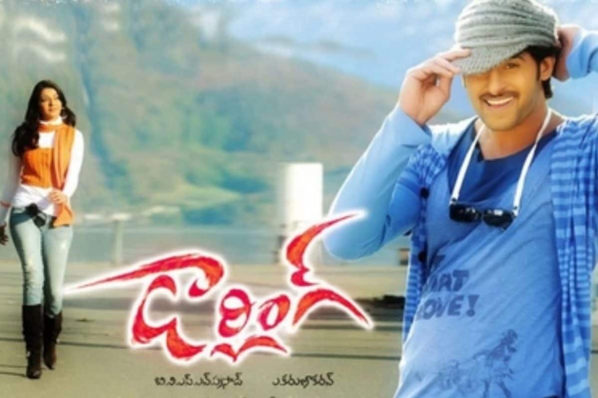 Darling Movie Re Release: రీ రిలీజ్‌లో కూడా ప్రభాస్ హవా.. మరీ ఇంత డిమాండ్ ఏంటి భయ్యా..!