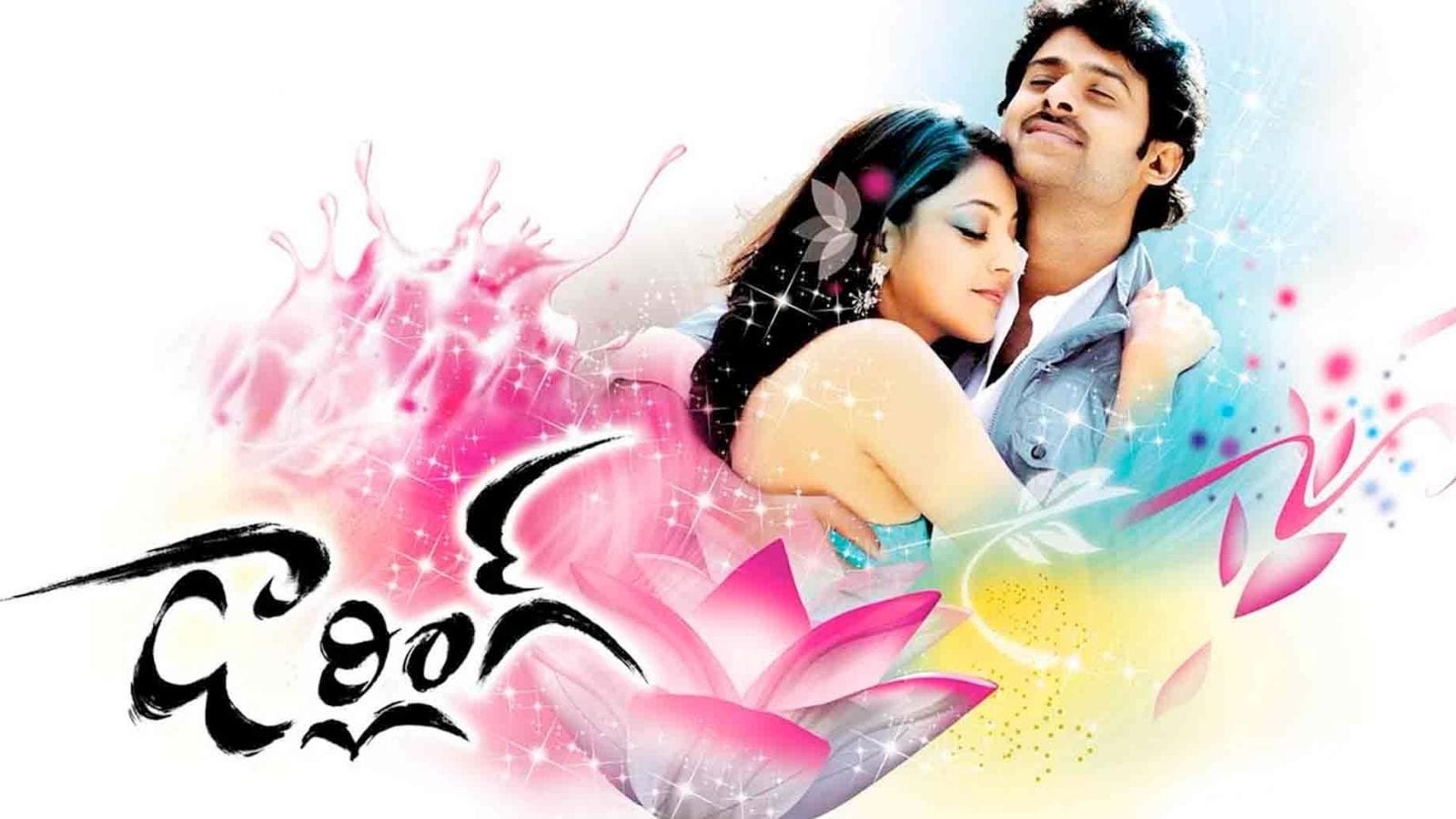 Darling Movie Re Release: 16 ఏళ్ల తర్వాత మళ్ళీ థియేటర్‌లలోకి 'డార్లింగ్' సినిమా.. వామ్మో అప్పుడే అన్ని కోట్లు వచ్చేశాయా..!