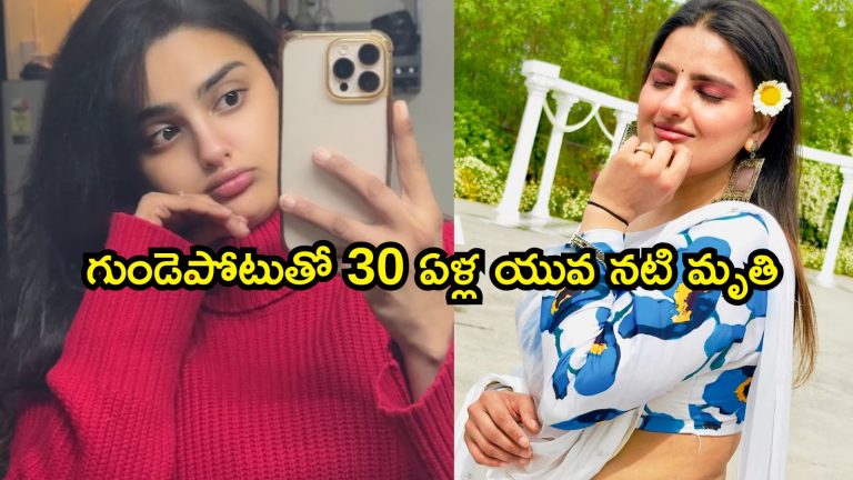 Who Is Divyanka Sirohi: విషాదం.. 30 ఏళ్ల యువనటి మృతి, కన్నీళ్లు తెప్పిస్తున్న చివరి పోస్ట్