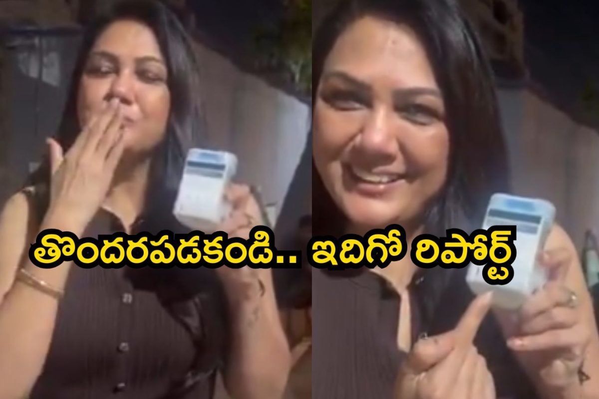 Actress Hema: పబ్‌లో నా యూరిన్ తీసి టెస్ట్ చేశారు, నేనెప్పుడూ తప్పు చేయను.. సంచలన వీడియో వదిలిన హేమ