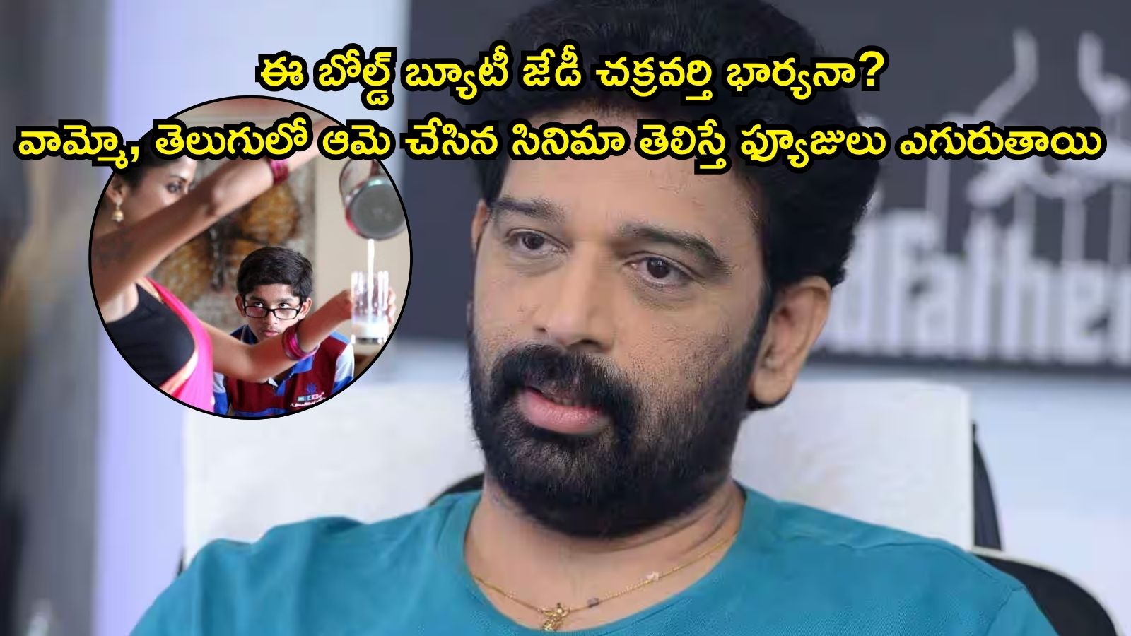 Heroine: జేడీ చక్రవర్తి భార్య తెలుగు హీరోయిన్ అని తెలుసా? ఆర్జీవీ బోల్డ్ సినిమాతో గత్తర లేపింది భయ్యా..