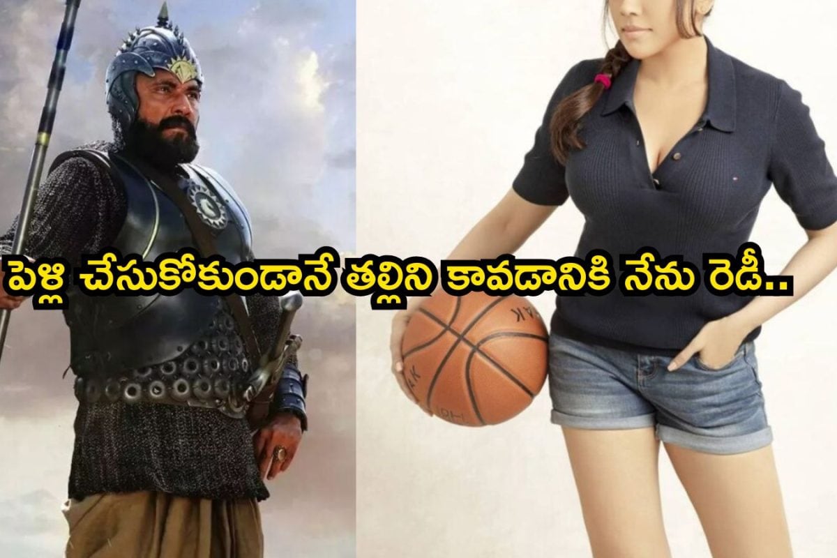 Kattappa Daughter: పిల్లల్ని కనాలంటే పెళ్లి అవసరమా? వామ్మో, కట్టప్ప కూతురి మాటలు వింటే ఫ్యూజులు ఎగురుతాయ్