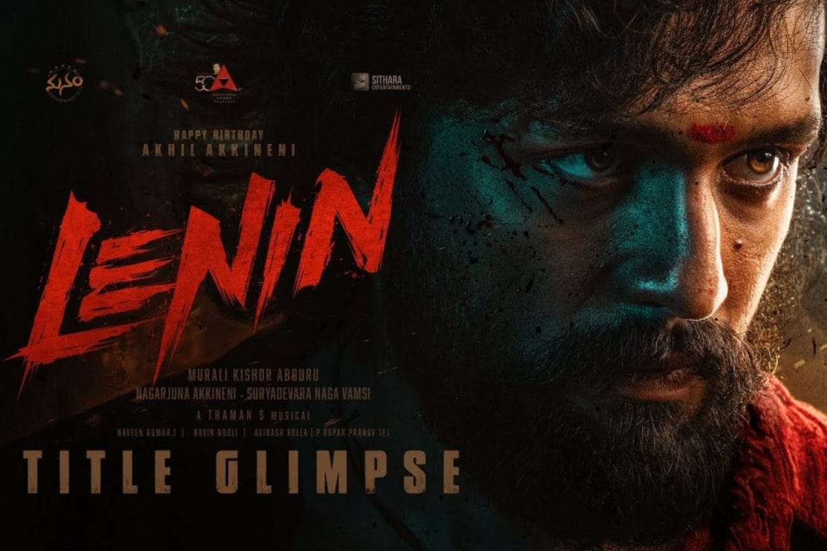 Lenin Movie First Review: లెనిన్ మూవీ ఫస్ట్ రివ్యూ వచ్చేసింది.. అఖిల్ ఖాతాలో ఇండస్ట్రీ హిట్ పక్కా!