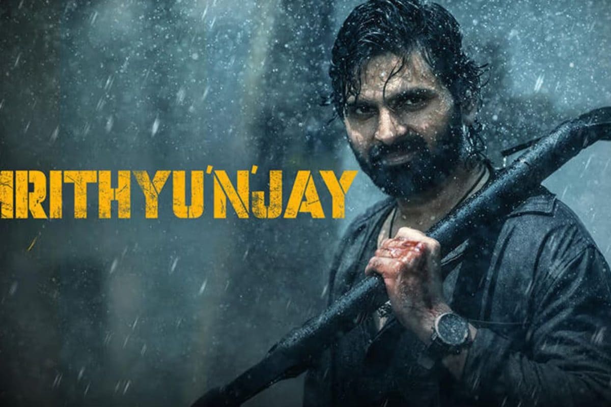 Mrithyunjay Movie: ఓటీటీలోకి వచ్చేసిన లేటెస్ట్ థ్రిల్లర్ 'మృత్యుంజయ్'.. ఎందులో స్ట్రీమింగ్ అవుతుందంటే?