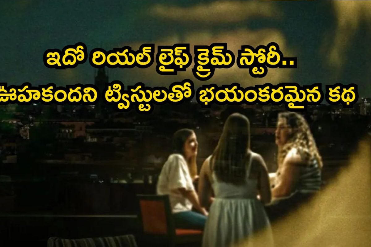 OTT Crime Series: వెన్నులో వణుకు పుట్టించే క్రైమ్ సిరీస్ మావ.. అరాచకం సీన్లు, ఒక్కసారి చూస్తే లైఫ్‌లో మర్చిపోలేరు