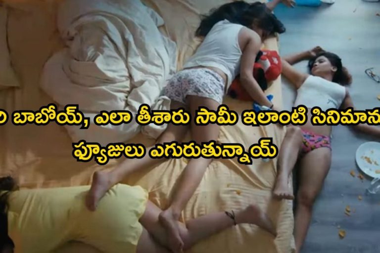 OTT Romantic Comedy: వామ్మో, ఇదెక్కడి అడల్ట్ సినిమారా బాబూ.. సీన్లే కాదు డబుల్ మీనింగ్ కామెడీతో పిచ్చెక్కించారు, ఓటీటీలో మామూలు రచ్చ కాదిది