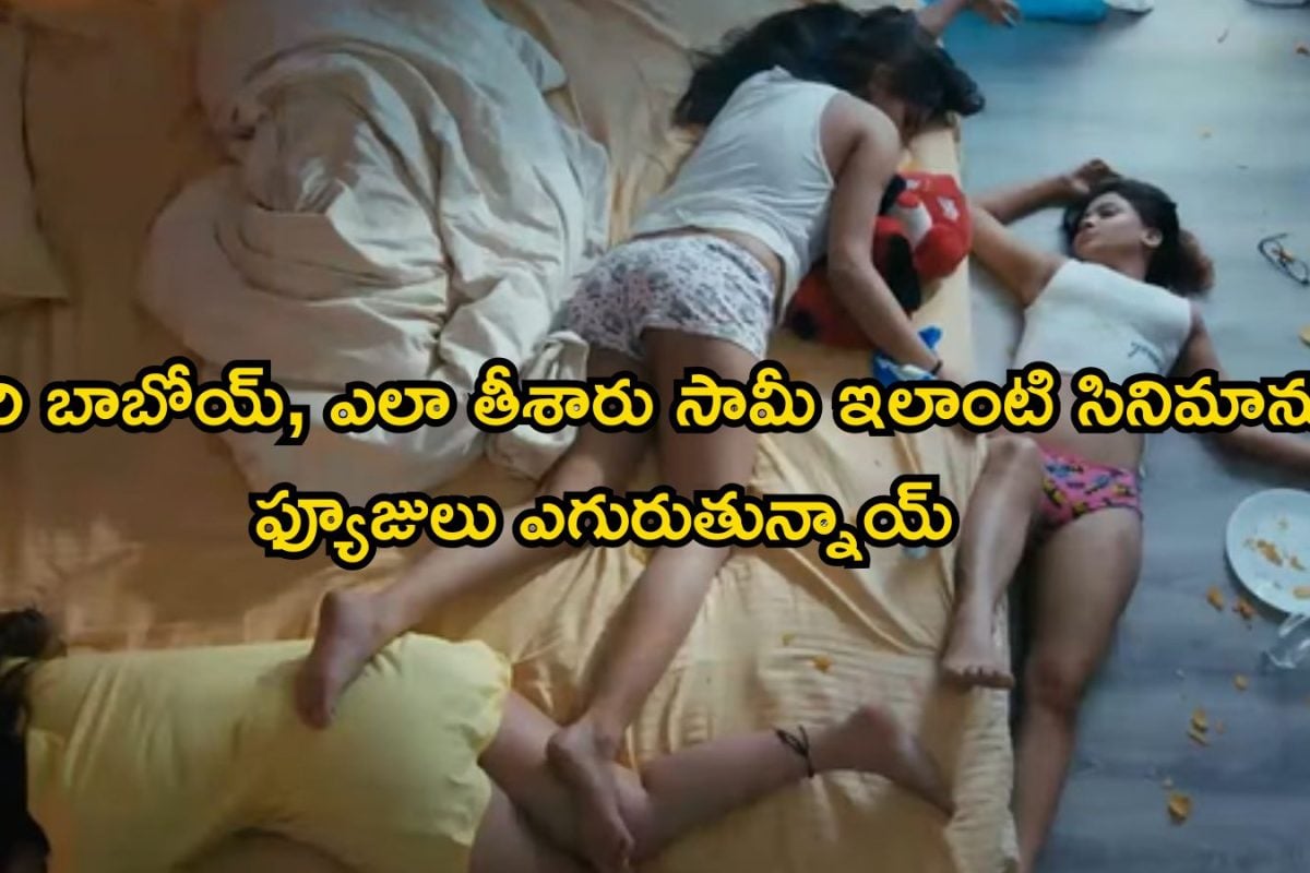 OTT Romantic Comedy: వామ్మో, ఇదెక్కడి అడల్ట్ సినిమారా బాబూ.. సీన్లే కాదు డబుల్ మీనింగ్ కామెడీతో పిచ్చెక్కించారు, ఓటీటీలో మామూలు రచ్చ కాదిది