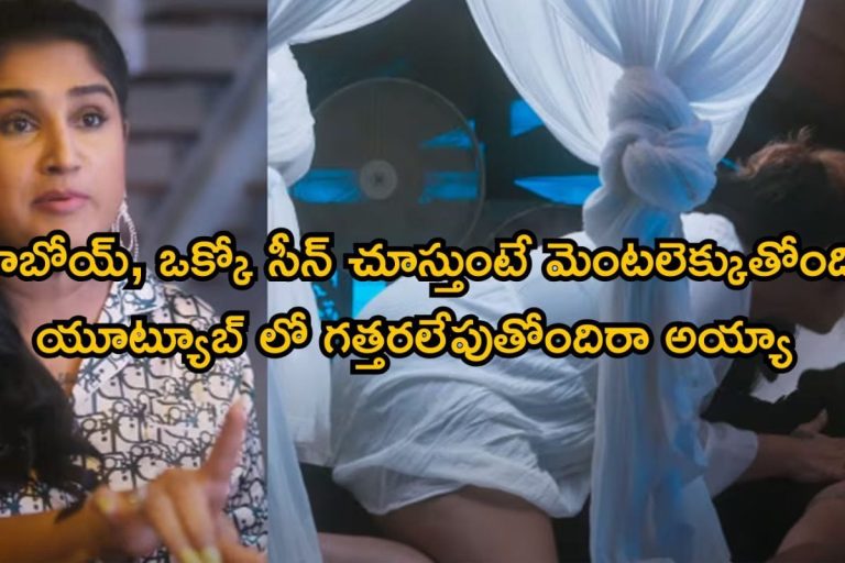 OTT Controversial Movie:  141 నిమిషాల వనితా విజయ్ కుమార్ A సర్టిఫికేట్‌ మూవీ.. యూట్యూబ్‌లో ఫ్రీగా చూసేయండి