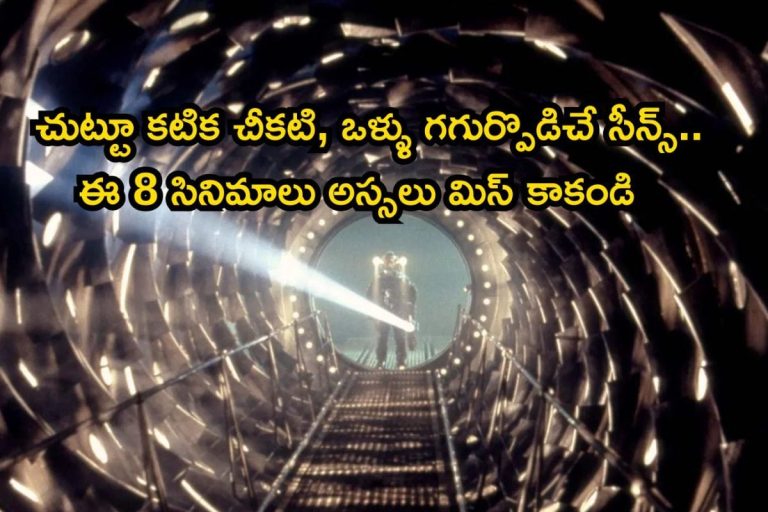 OTT Lonely Space Movies: భయపెట్టే స్పేస్ హారర్, అంతరిక్షంలో ఎదురయ్యే అత్యంత భయానకమైన సీన్లు.. బెస్ట్ 8 సినిమాలు ఇవే