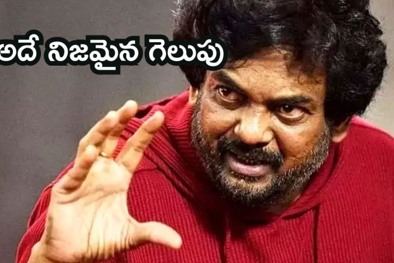 Puri Jagannadh: లైఫ్‌లో సక్సెస్ అయిన వాళ్లంతా ఒకప్పుడు రిజెక్ట్ అయిన వాళ్లే..