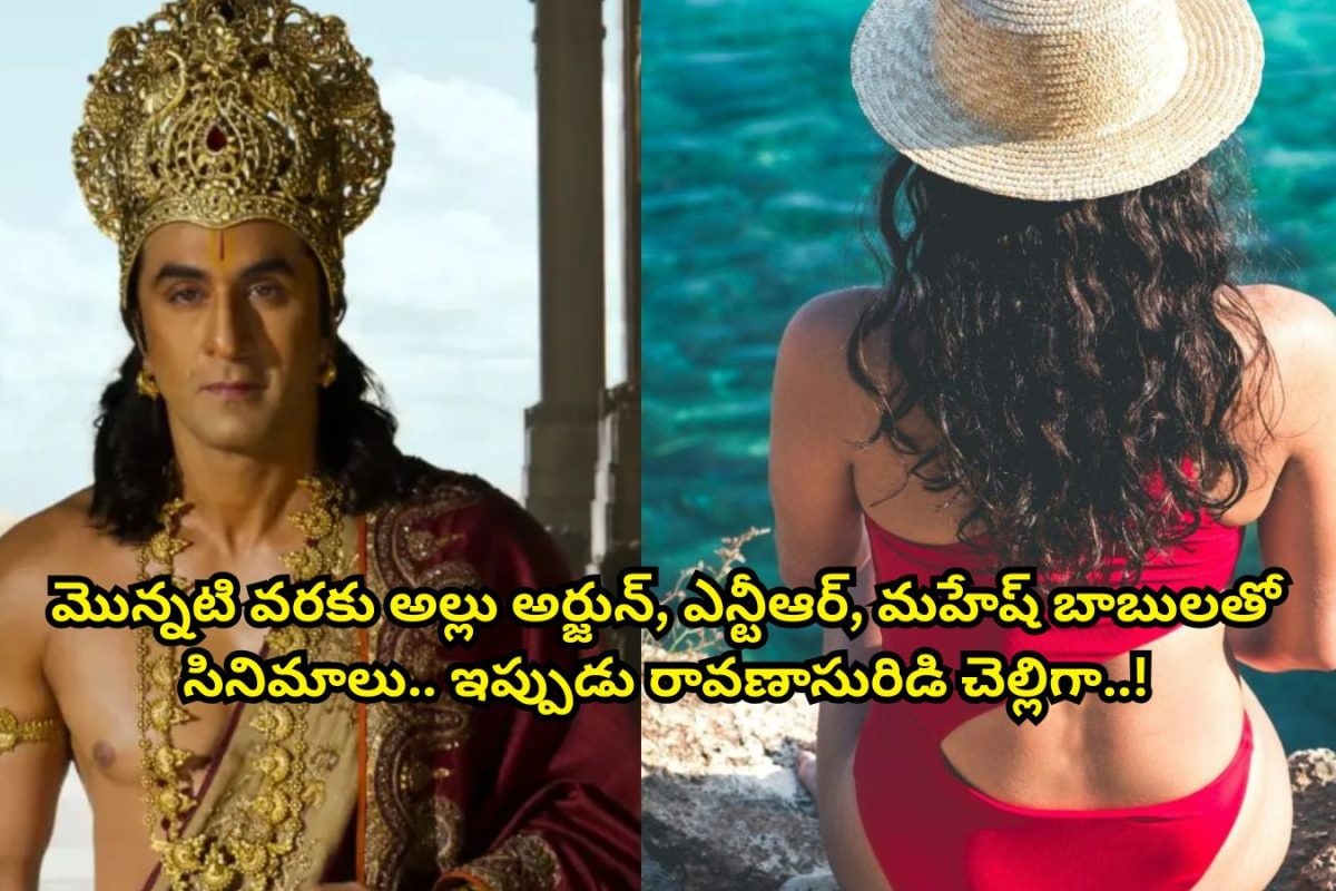 ఓడియమ్మ బంటి... శూర్పణఖగా ఆ తెలుగు తోపు హీరోయిన్ నటిస్తుందా?.. ఎసొంటి ఎసొంటి సినిమాలు చేసింది.. చివరికి విలన్‌గా..!