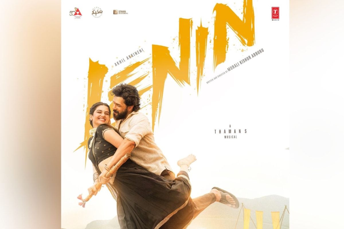 Lenin Movie: అఖిల్ 'లెనిన్' మూవీ.. యెట్టా యెట్టా వీడియో సాంగ్ అప్‌డేట్..!