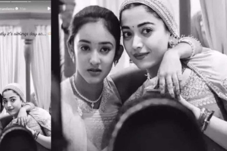 Rashmika Mandanna: అదేదో సిబ్లింగ్స్ డే అట కదా.. అందుకే ఈ చిన్న పోస్ట్