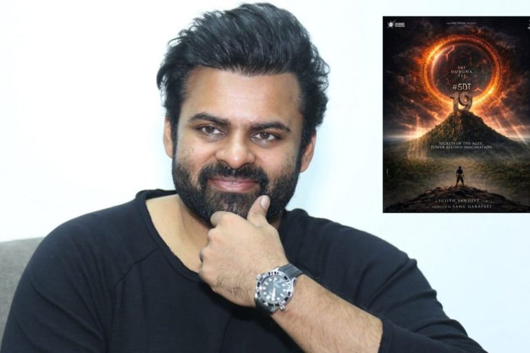 Sai Dharam Tej: కొత్త సినిమా ప్రకటించిన సాయి దుర్గ తేజ్‌.. హీరో గానే కాదు నిర్మాతగా కీలక అడుగు