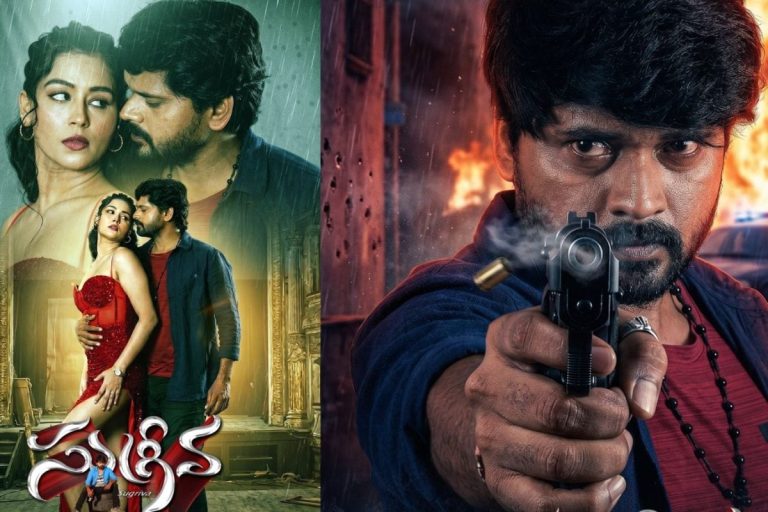 Sugriva: సుగ్రీవ మూవీ ట్రైలర్ విడుదల..  ఏప్రిల్ 24న మూవీ రిలీజ్